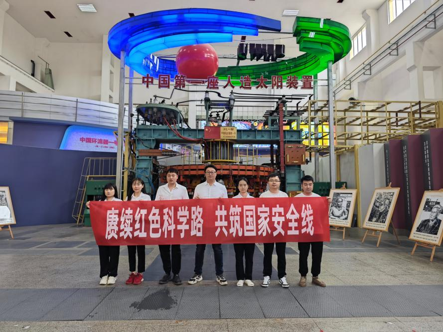 从核聚变到燃气安全:这场沉浸式团课让团员青年读懂“国之大者” 从核聚变到燃气安全:这场沉浸式团课让团员青年读懂“国之大者”