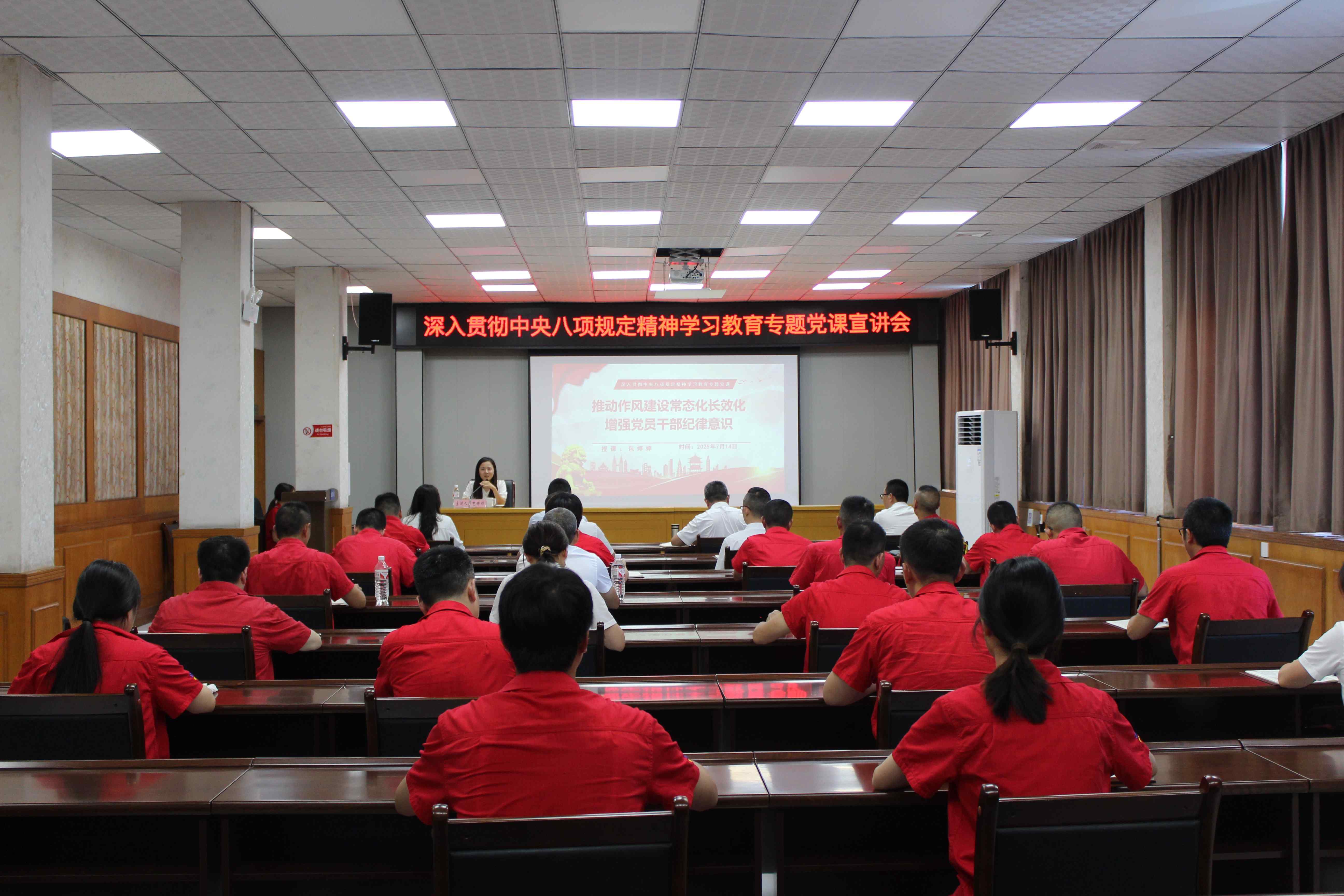 川投燃电党委副书记、职工董事、工会主席包婷婷赴荣县川燃讲授学习教育专题党课及看望慰问一线干部职工