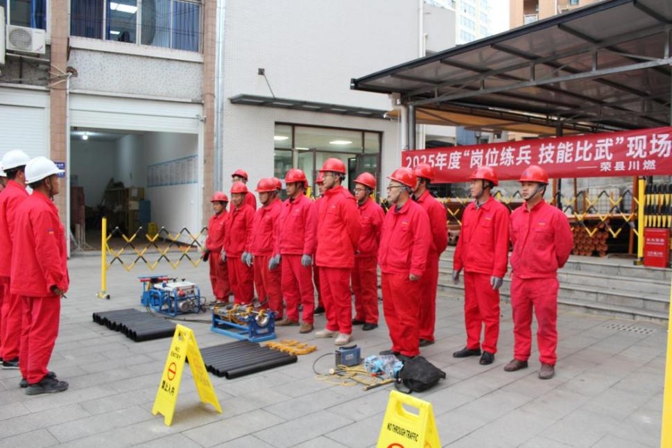 以赛砺技强本领,匠心筑梦展风采! ——荣县川燃举办2025年“岗位练兵·技能比武” 职工技能竞赛 以赛砺技强本领,匠心筑梦展风采! ——荣县川燃举办2025年“岗位练兵·技能比武” 职工技能竞赛